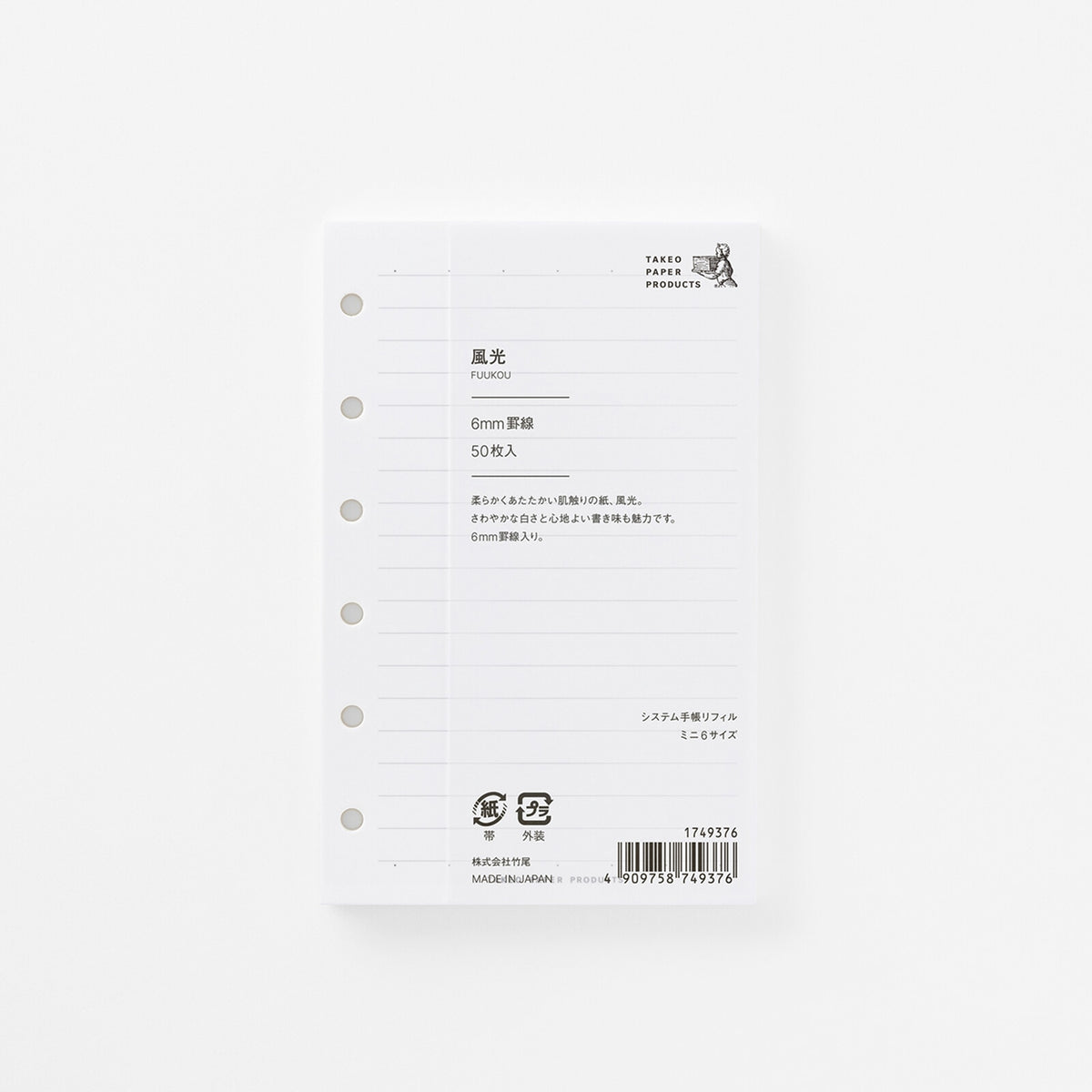 TAKEO Mini 6 Planner Refills – Fuukou Ruled