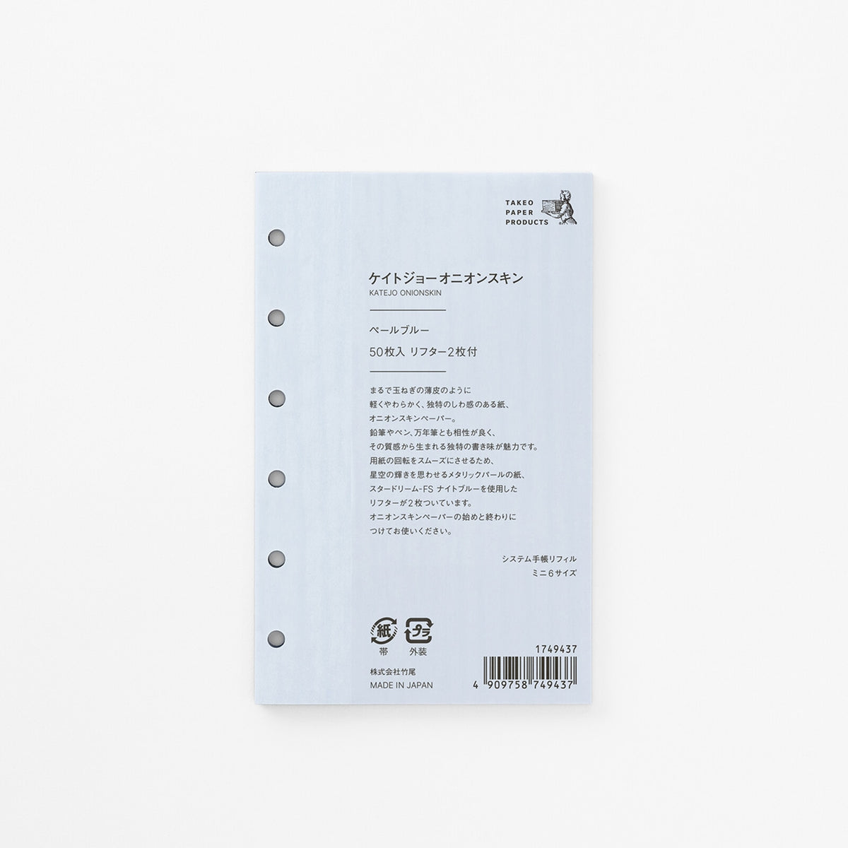 TAKEO Mini 6 Planner Refills – Onion Skin, Pale Blue