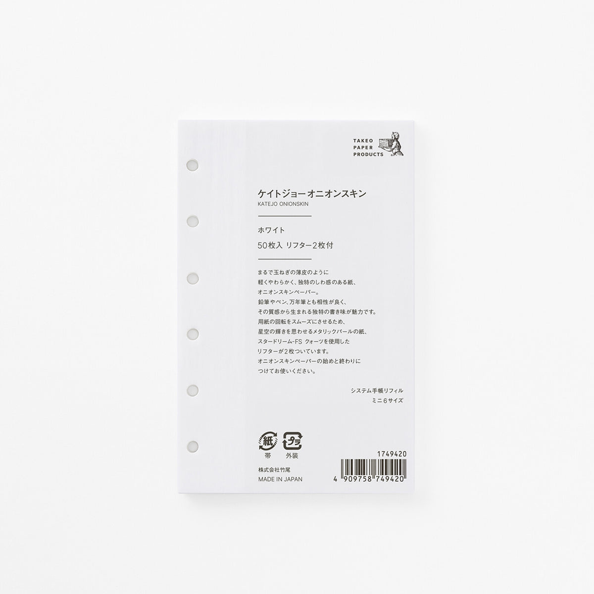 TAKEO Mini 6 Planner Refills – Onion Skin, White