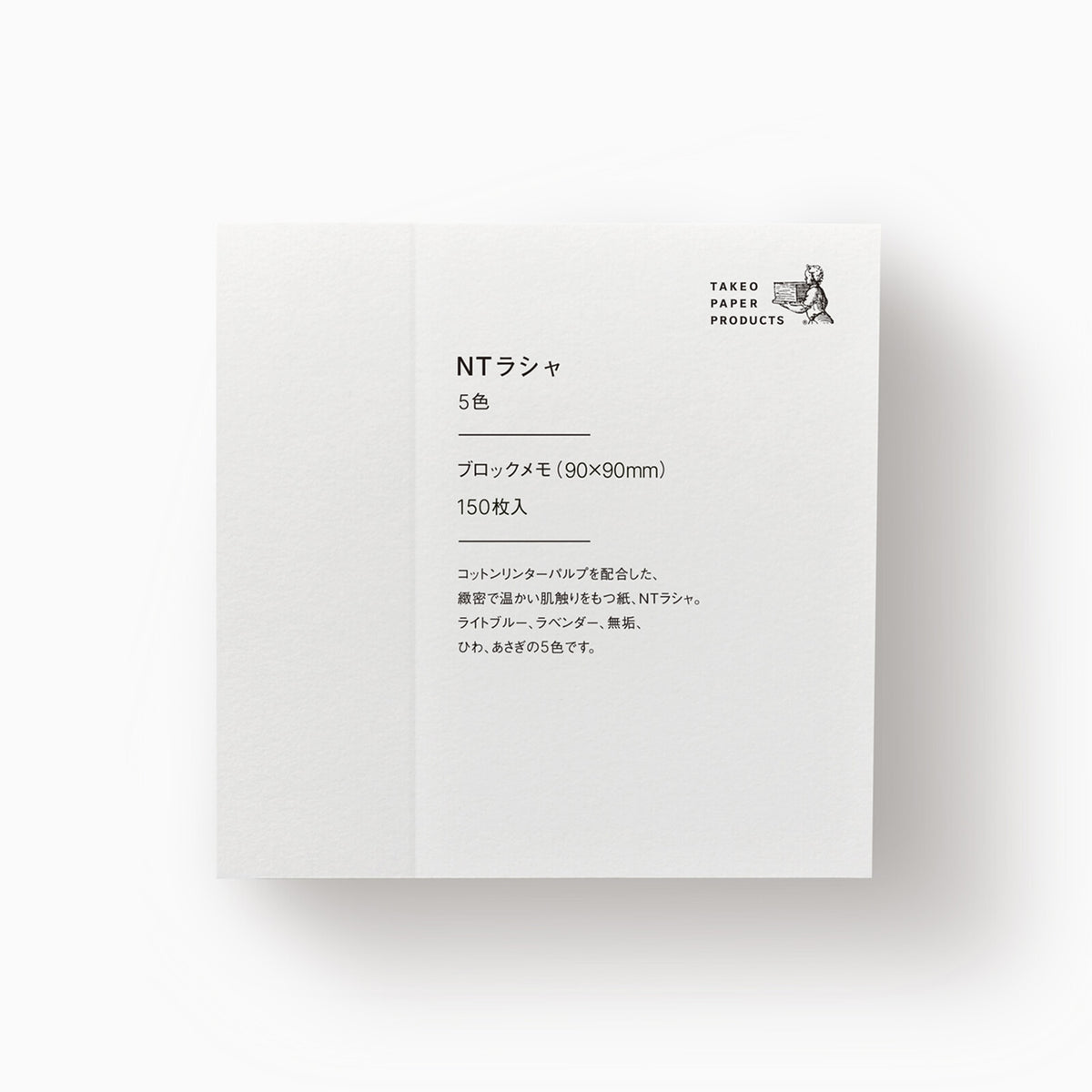 TAKEO STANDARD Memo Block – NT Rasha