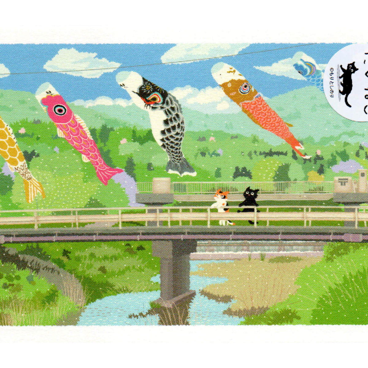 Nagi Fish Tabineko Spring Postcard – Sky Fish – Nagi