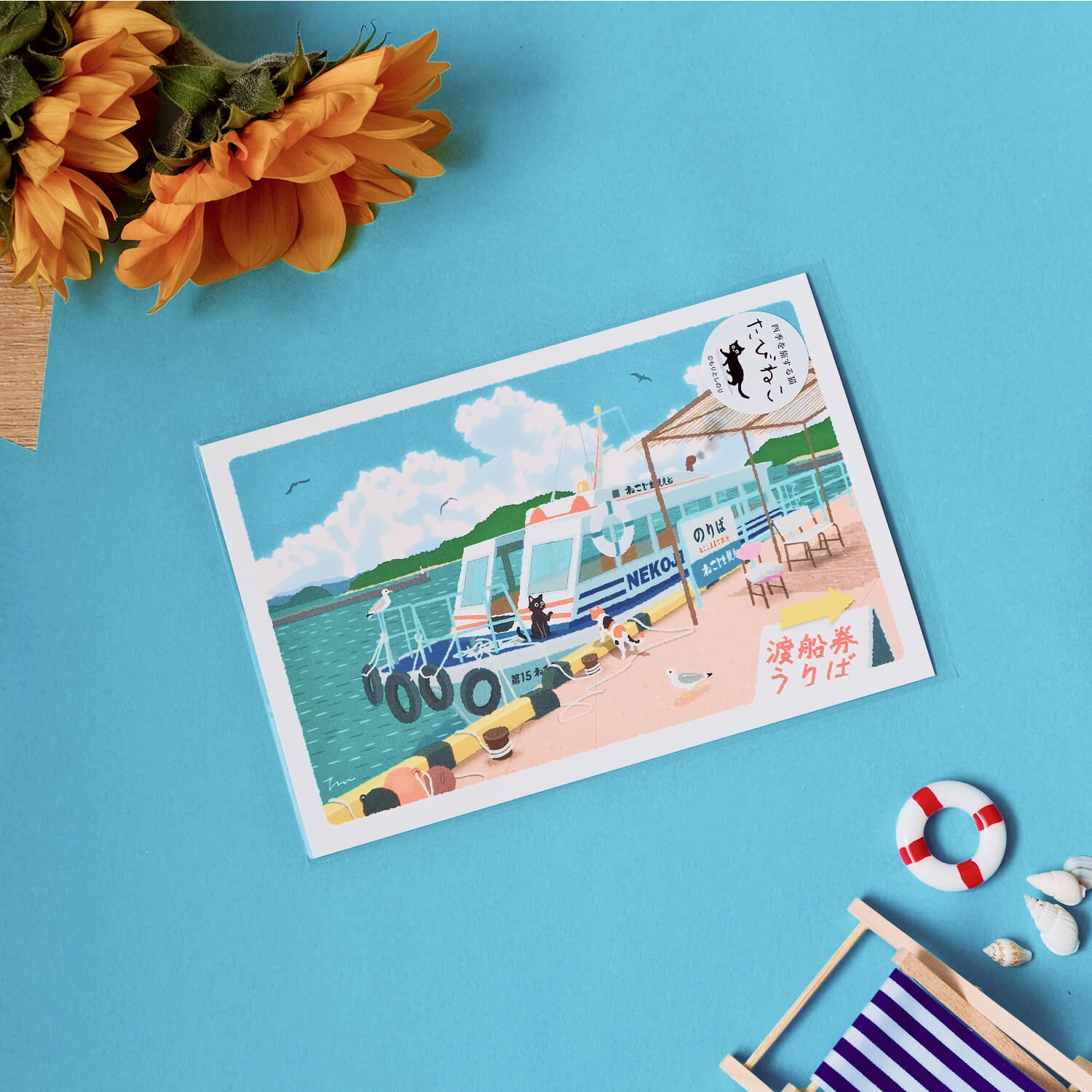 Tabineko Summer Postcard – Crossing to the Island