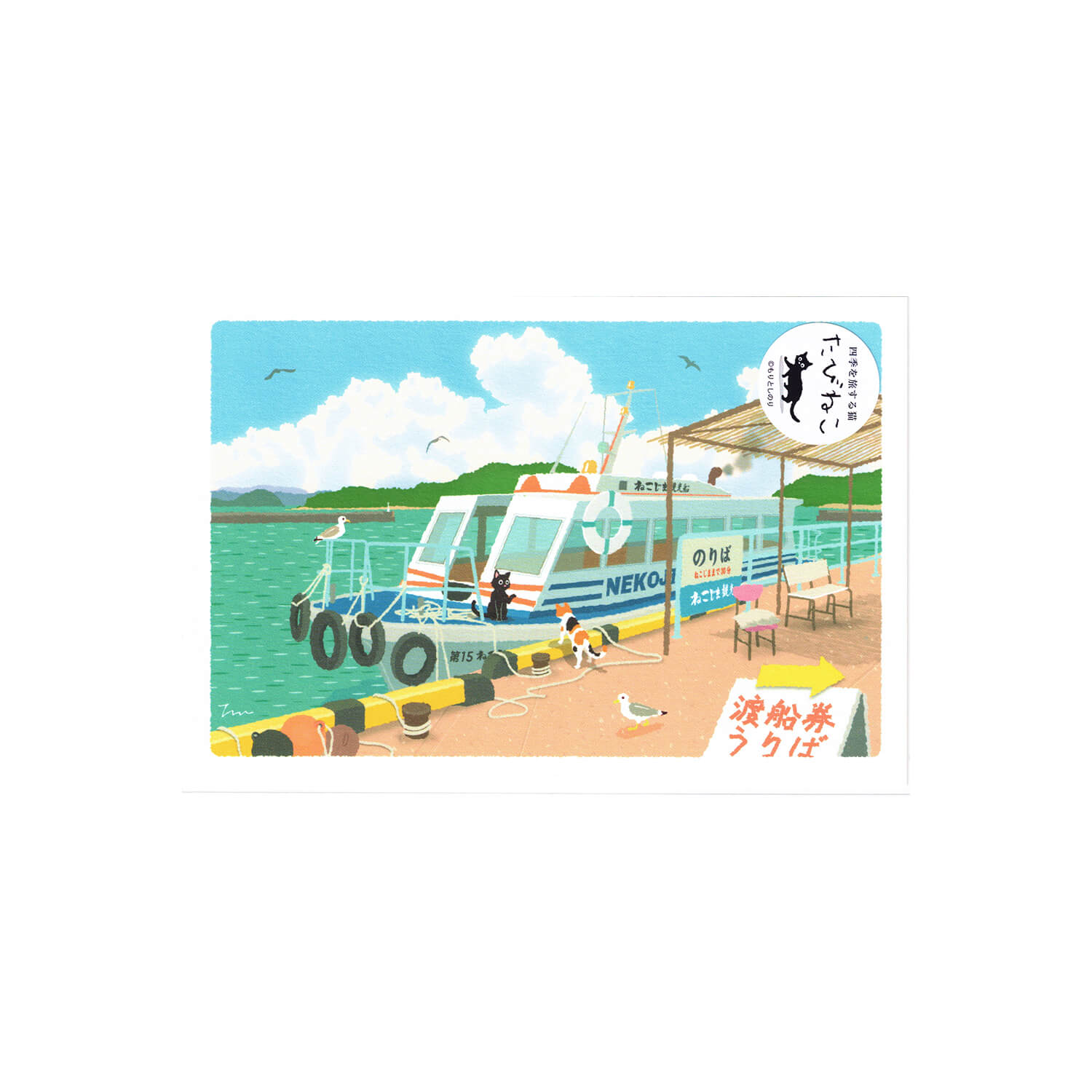 Tabineko Summer Postcard – Crossing to the Island