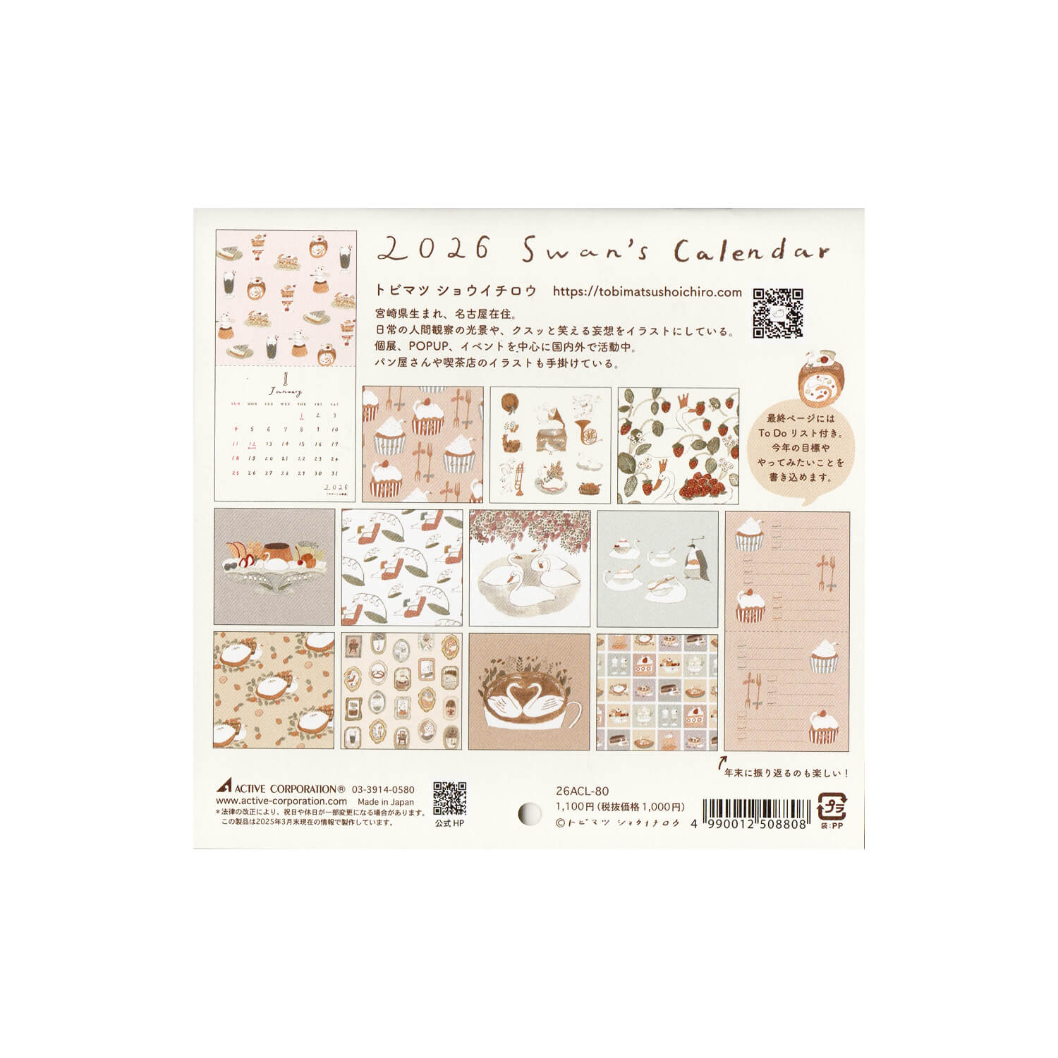 Tobimatsu Shoichiro 2026 Swan’s Calendar