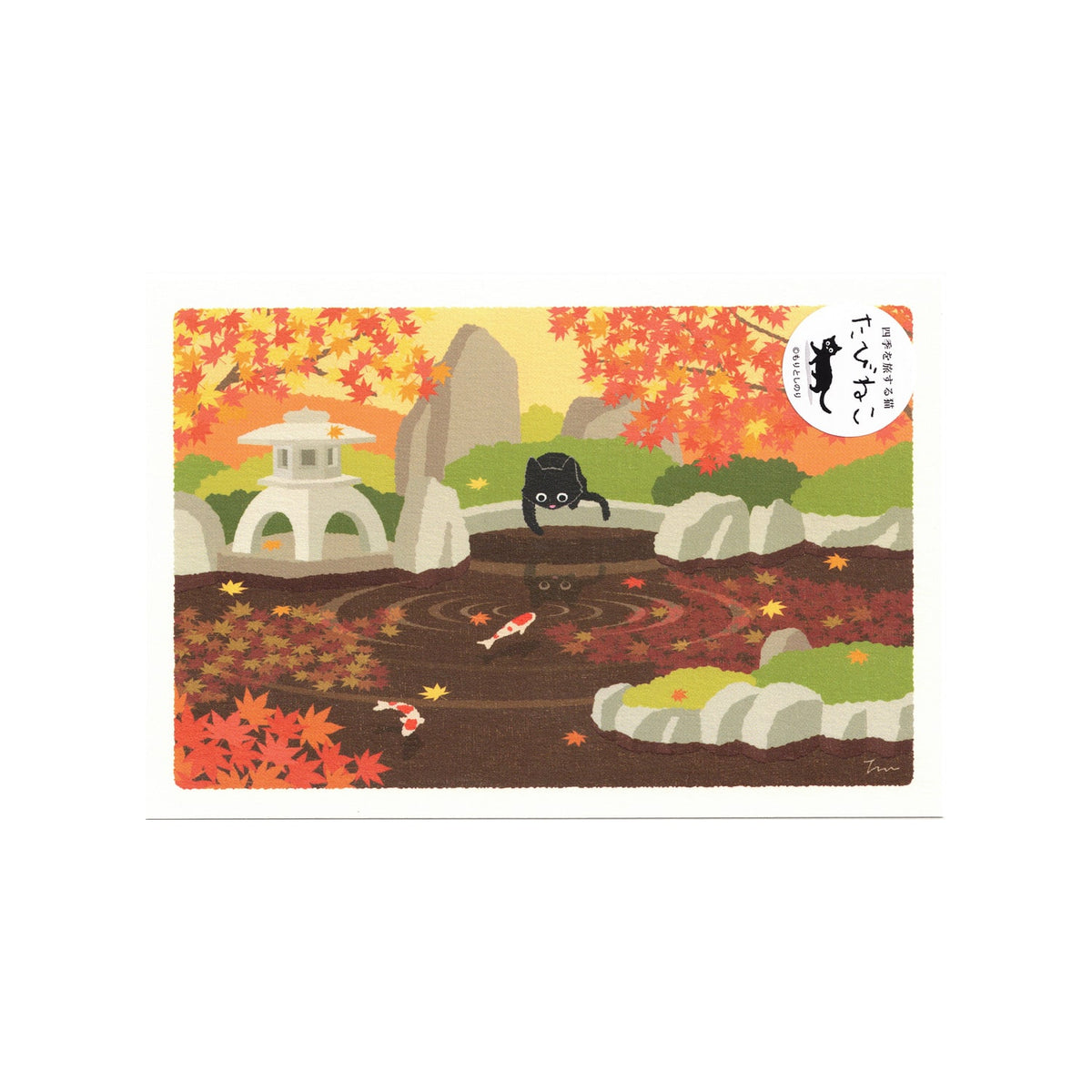 Toshinori Mori Tabineko Postcard – Mackerel Sky