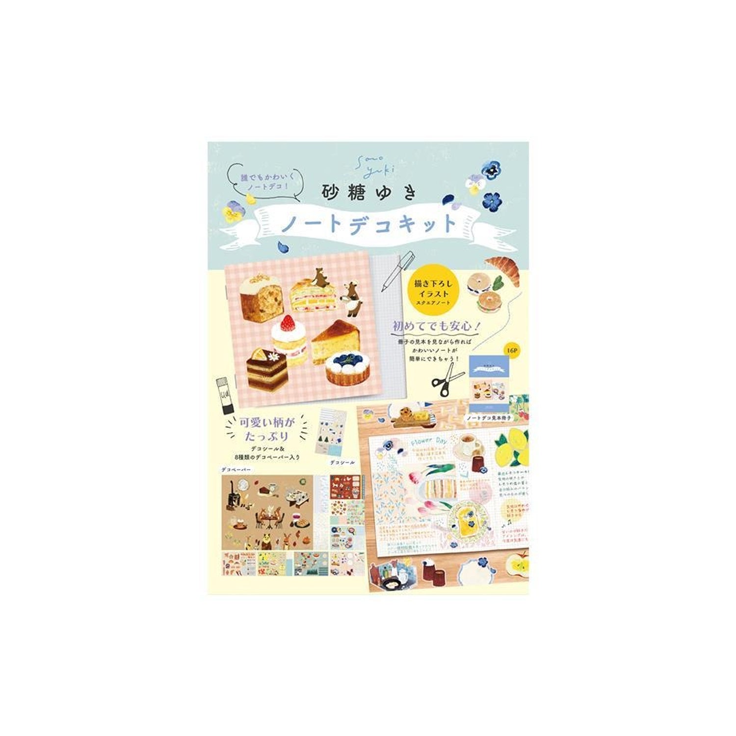Yuki Sato Note Deco Kit