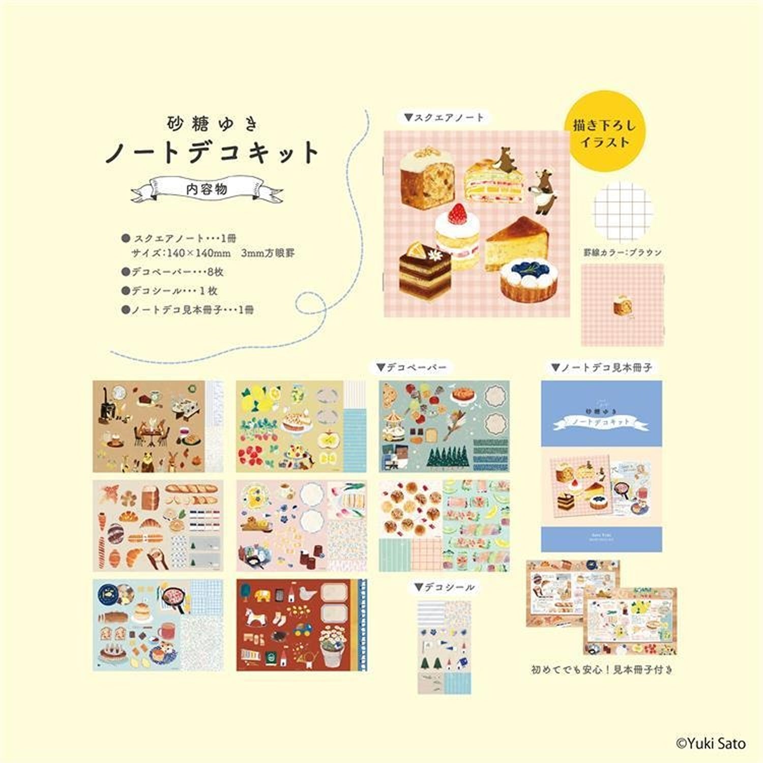Yuki Sato Note Deco Kit