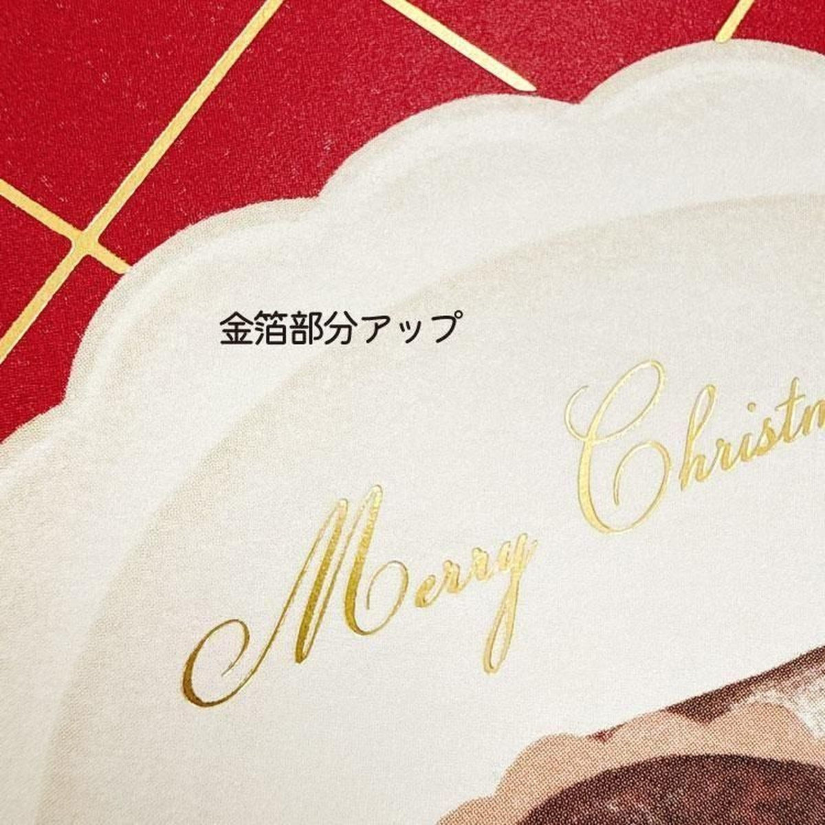 à la car-do Christmas Postcard – Bûche de Noël