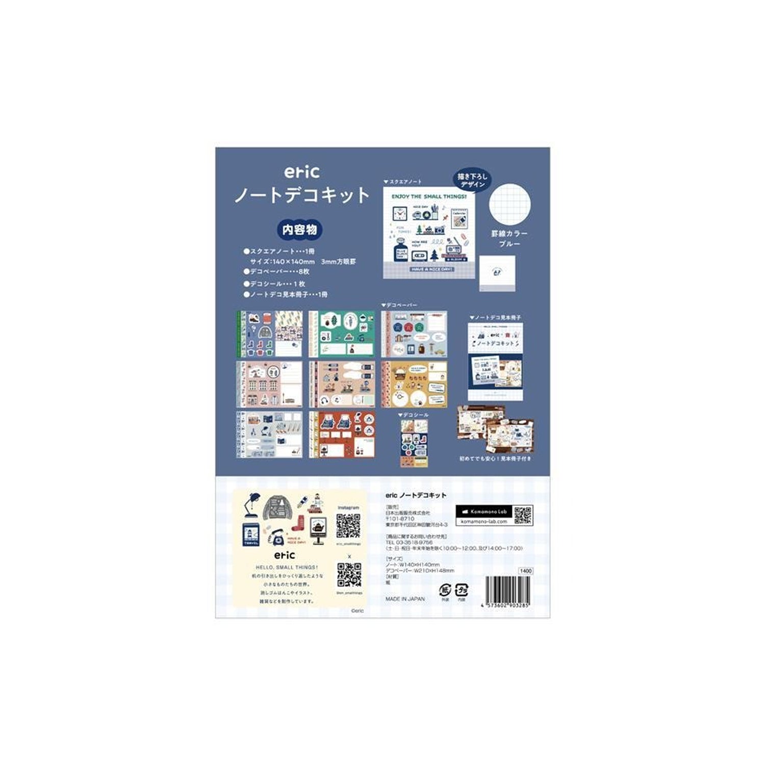 eric Note Deco Kit