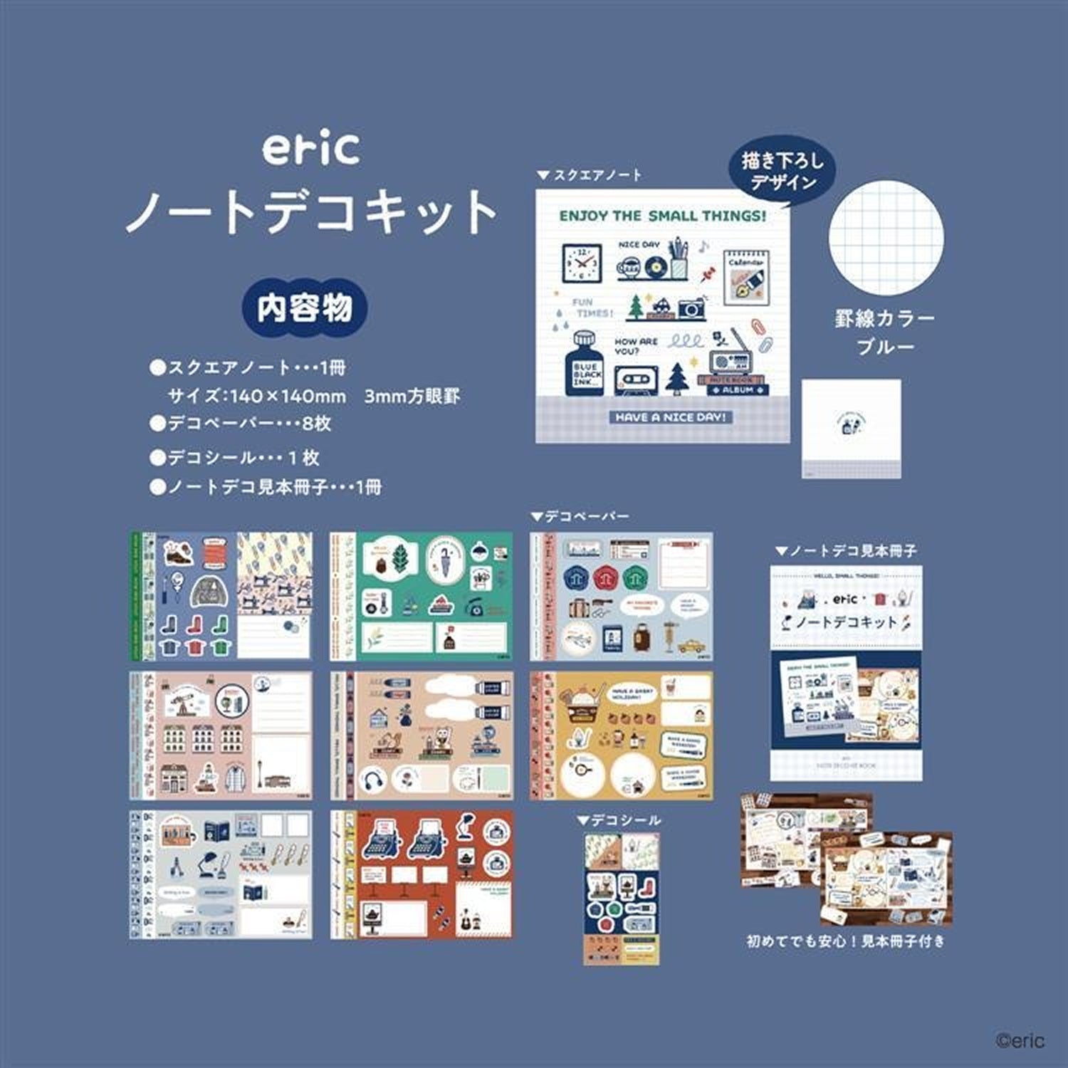 eric Note Deco Kit
