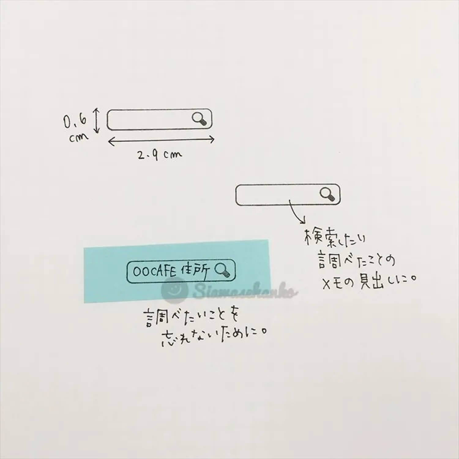 siawasehanko SUNKODO stamp – Search Bar